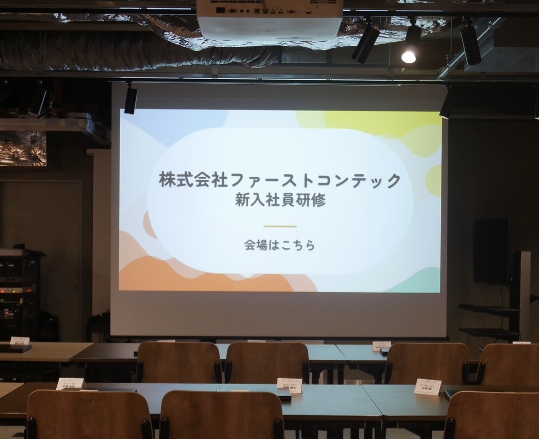 【2026年度】新入社員研修 最終日